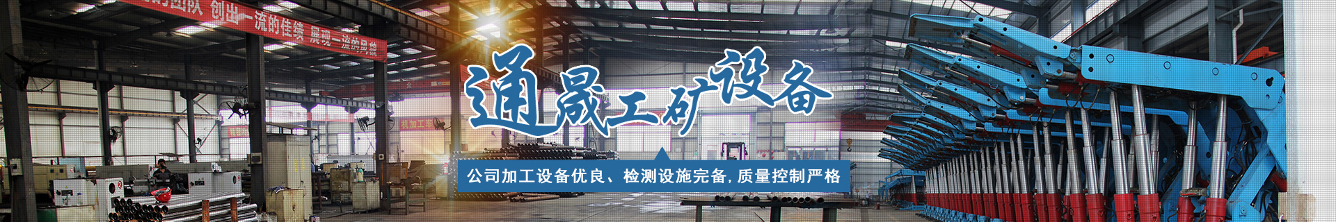 济宁市兴大工程机械有限公司